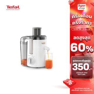 Tefal เครื่องสกัดน้ำผักและผลไม้ ​ความจุ 0.95 ลิตร ​กำลังไฟ 350 วัตต์ ​รุ่น ZE370138