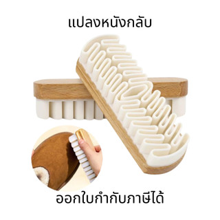 แปรงขัดหนังนิ่ม อเนกประสงค์ สําหรับทําความสะอาดรองเท้าบูท รองเท้าหนังกลับ