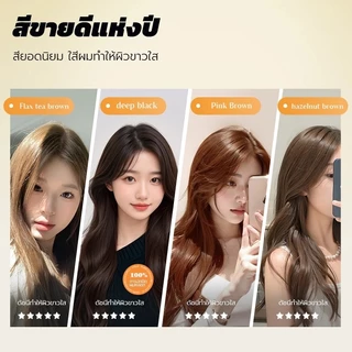 สีย้อมผมออแกนิ สีย้อมผมแบบสระ ย้อมผมออร์แกนิก ครีมเปลี่ยนสีผมฟรีอุปกรณ์ทําสีผม 100ml ครีมย้อมสีผม