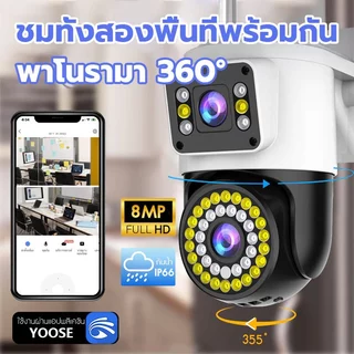 Yoosee กล้องสองเลนส์ 4G/WiFi หน้าจอคู่ 2กล้อง ดูพร้อมกันได้ Color Full HD ​5ล้านพิกเซล กลางคืนภาพสี กล้องวงจรปิดไร้สาย