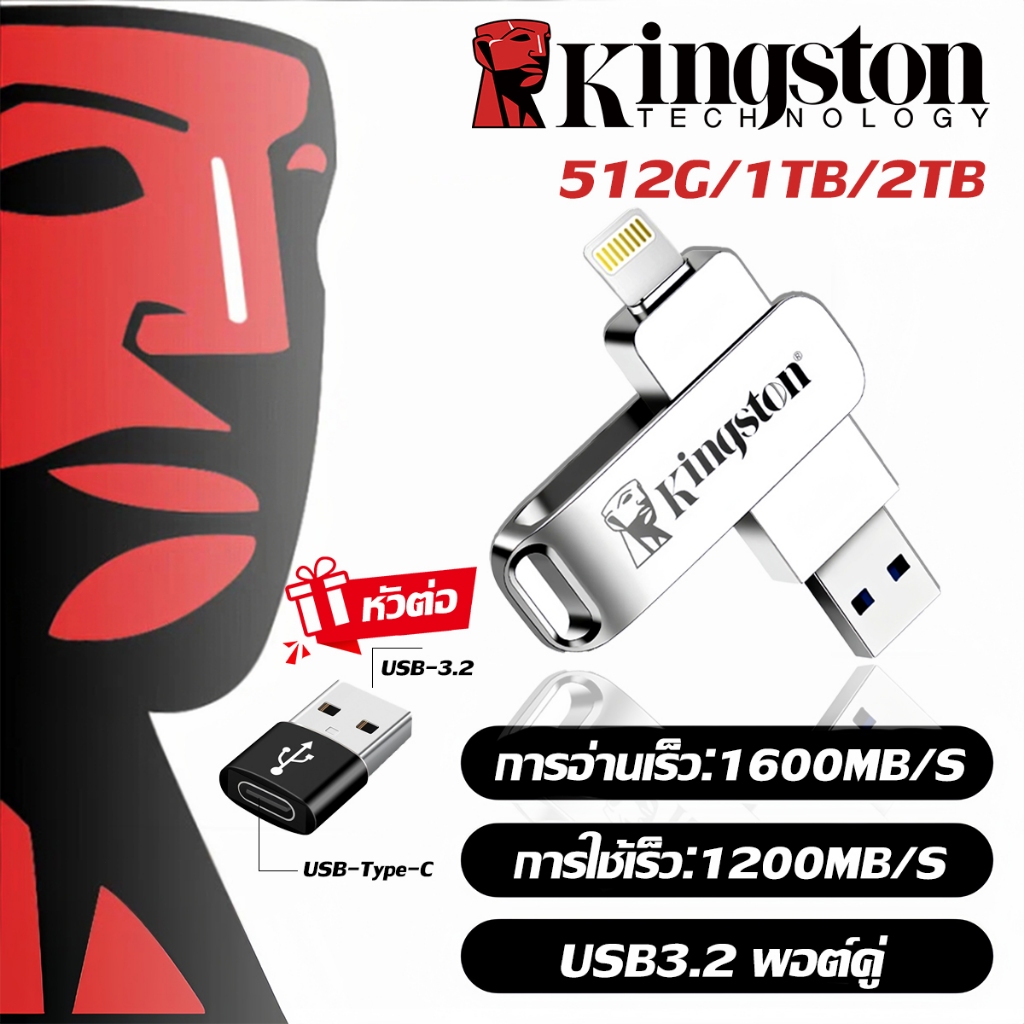 【รับประกัน 5 ปี】 U Disk Type-C 3in1 ความเร็วสูง เข้ากันได้กับ iP/hone (2TB 1TB 512GB) แฟลชไดรฟ์ หน่วยความจําข้อมูล otg