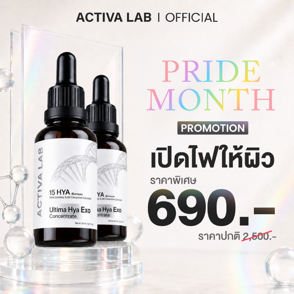 Set ACTIVA LAB Serum2 ขวด ACTIVA LAB (แอคติวา แลป) Ultima Hya Exo Concentrate Serum เซรั่มบำรุงผิวหน้า