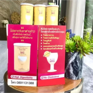 (ราคาขายส่ง)💥ใหม่ หมดอายุ ปี 2570💥 [🛺 ส่งฟรี] Rice Mind ไรซ์มายด์ โปรตีนจากข้าวหอมมะลิ อาหารเสริมเพื่อสุขภาพ และความงาม
