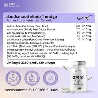 BEFITBALANCE เซต แนะนำ GP1 X 1 กล่อง + APK X+ 1 กล่อง รับฟรี FIBER FRUITS 1 ซอง
