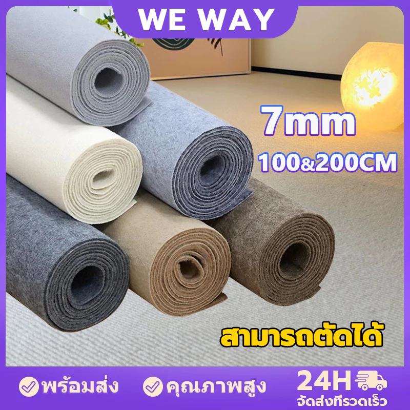 พรมห้องนอน ห้องนั่งเล่น บ้านเช่า ห้องถ่ายทำสด พรมถ่ายรูป พรมสำนักงาน ห้องเด็ก สีครีมเรียบง่าย