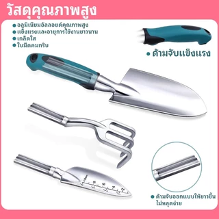 💥พร้อมส่ง💥 ชุดอุปกรณ์ทำสวน ชุดเครื่องมือทำสวน 7 ชิ้น อเนกประสงค์ ครบจบในชุดเดียว จอบ เสียม กรรไกรตัดแต่ง คราดคลายดิน จ