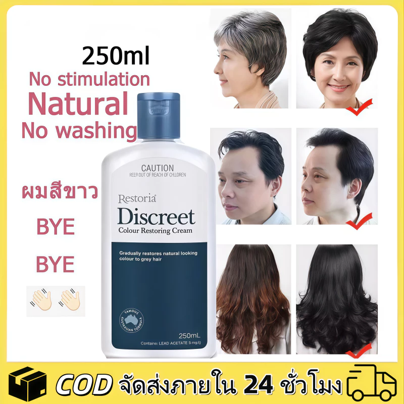 【สินค้าที่แนะนำ】พร้อมส่งของแท้100% Restoria ครีมแต่งผมดำเรสโตเรีย น้ำมันใส่ผมดำ น้ำมันใส่ผมดำเรสโตเรีย 250 ml