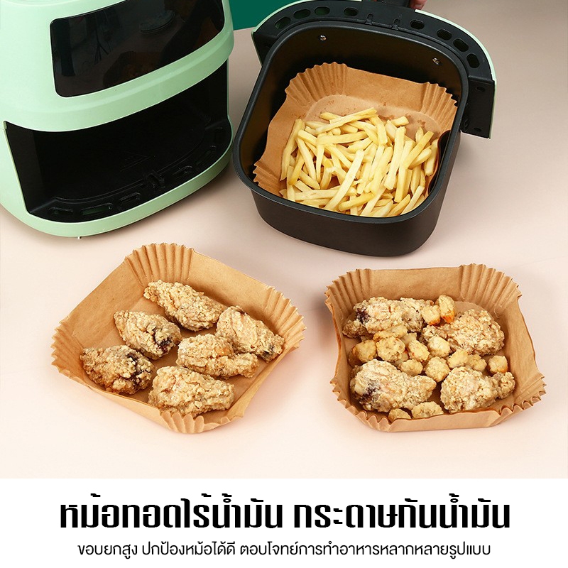 กระดาษรองหม้อทอด ทรงกลม/ทรงเหลี่ยม (มี 50/100 แพ็ค) ไม่ติดอาหาร ไม่ต้องล้างหม้อ เนื้อกระดาษเกรดอาหาร แบบใช้แล้วทิ้ง