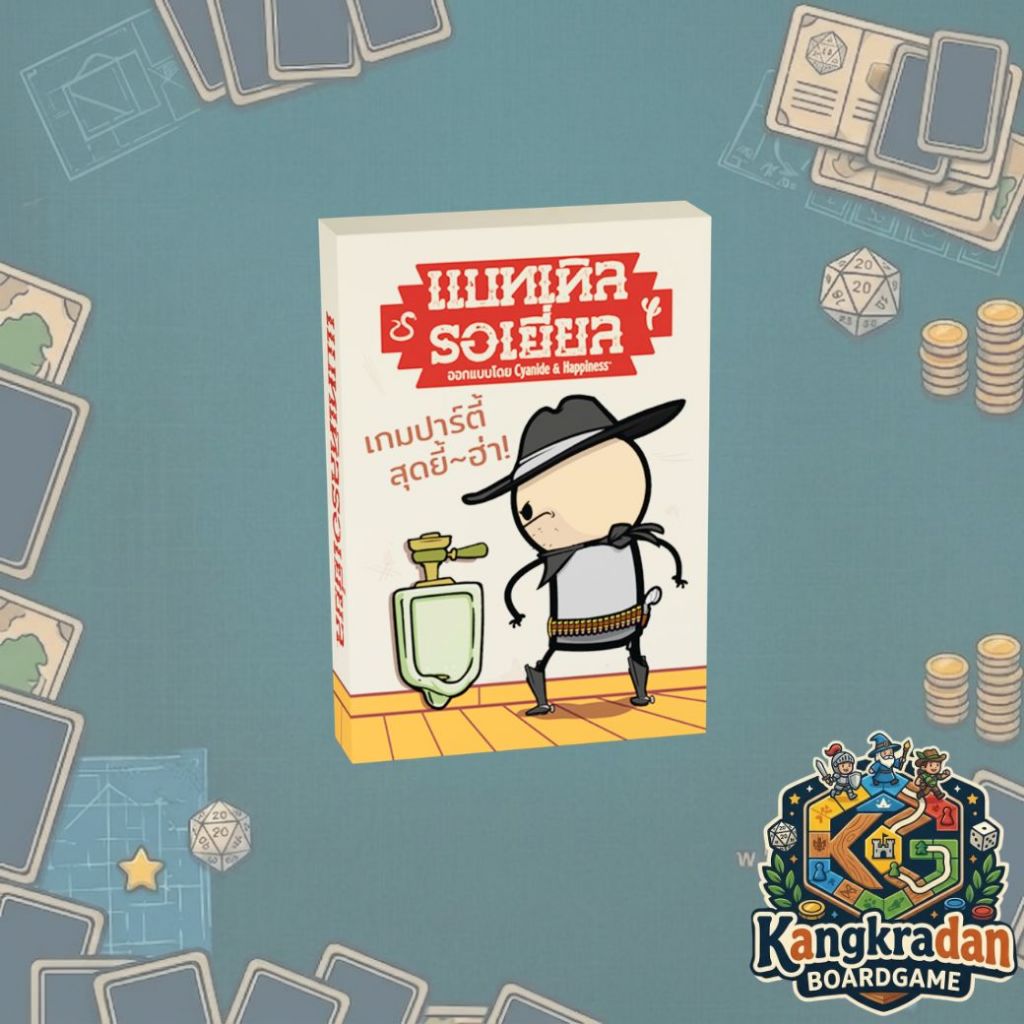 Board Game TEXAS HOLD IT แบทเทิลรอเยี่ยล