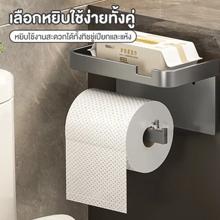 【จัดส่งทันที】ใหม่ กล่องเก็บของมัลติฟังก์ชั่นติดผนังกล่องทิชชู่ห้องน้ำ กล่องทิชชู่ติดผนัง