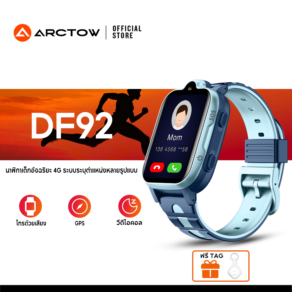 ARCTOW DF92 นาฬิกาเด็ก GPS นาฬิกาใส่ซิม 4G นาฬิกาโทรได้ของเด็ก วิดีโอคอล 4G นาฬิกาเด็กอนุบาล กันน้ำ ระบุตำแหน่ง Aolon