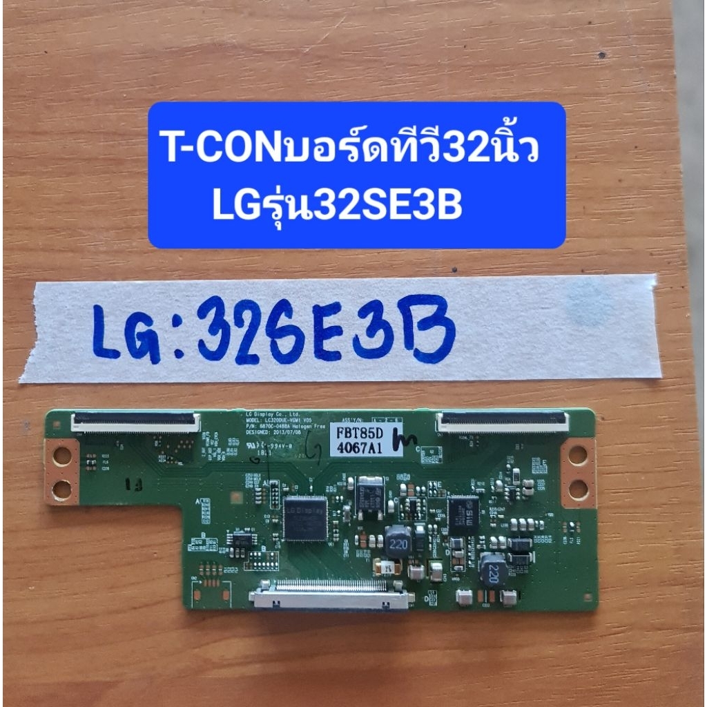T-CONบอร์ดทีวี32นิ้วLGรุ่น32SE3B