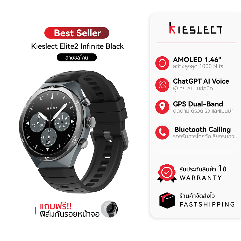 (ราคาพิเศษ) Kieslect AI Smartwatch Elite2 สมาร์ทวอทช์ จอ LTPO 2.0 รองรับ GPS Bluetooth Calling-1Y