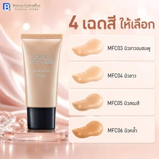 ครีมรองพื้น กิฟฟารีน Crystalline Foundation Cream GIFFARINE เนื้อบางเบา เรียบเนียน