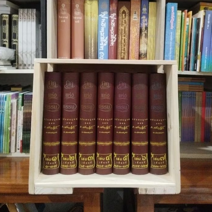 กฎแห่งกรรม ท เลียงพิบูลย์ [ปกแข็ง ๗ เล่มเฉพาะหนังสือ ]