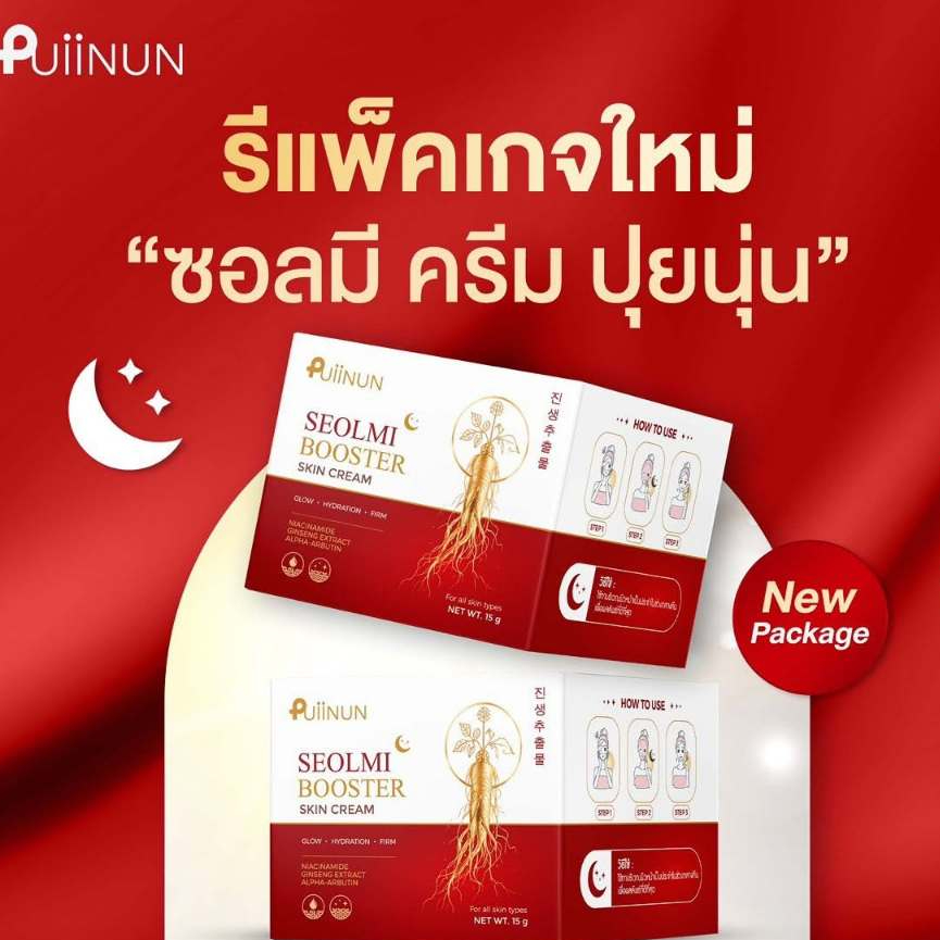( ลดในไลฟ์ ) ครีมซอลมี ปุยนุ่น ครีมบำรุงใบหน้า สบู่วิตซี ทำความสะอาดใบหน้า
