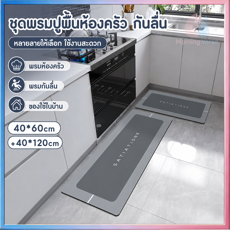 【40*60cm+40*120cm】ชุดพรมเช็ดเท้า 1แถม1 ผ้าเช็ดเท้าซึมซับน้ำอย่างดี ลายการ์ตูนน่ารัก ซื้อ1ได้ถึง2ชิ้น