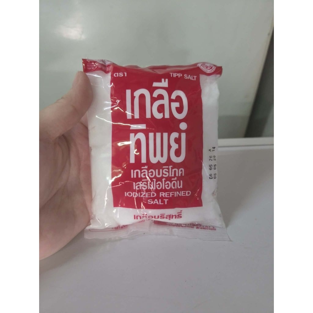 สินค้าพร้อมส่งด่วน เกลือทิพย์ (ห่อสีแดงเสริมไอโอดีน) 220