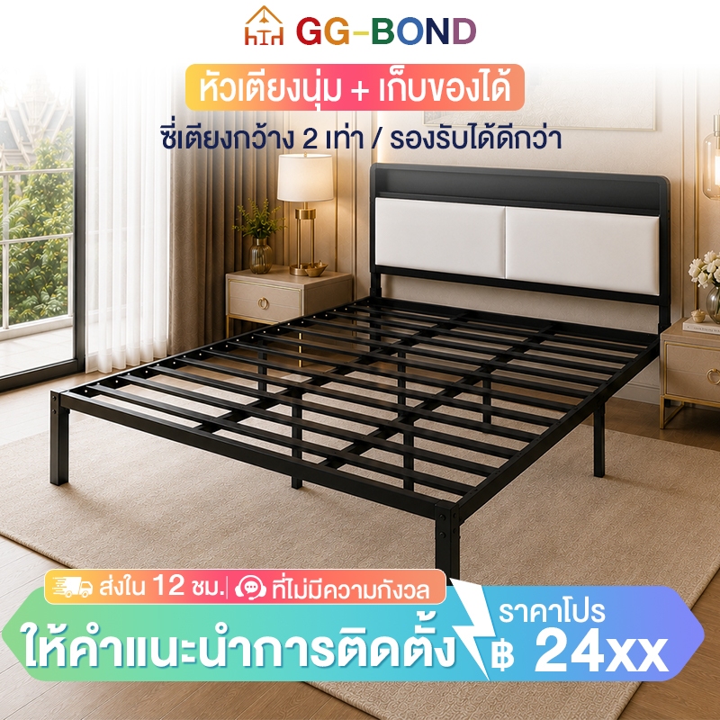 GGB เตียง เตียงเหล็ก 3.3/4/5/6ฟุต หัวเตียงเบาะนุ่ม รับน้ำหนัก1000KG เสริมหนาพิเศษ ไม่โยก ไม่เสียงดัง