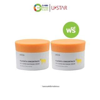 USTAR ยูสตาร์ พลาเซนต้า คอนเซ็นเทรด วิตซี ชูเปอร์ ไวท์เทนนิ่ง ครีม #202637