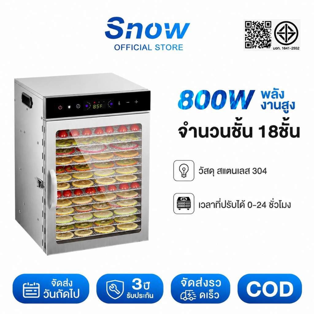 Dehydrator ตู้อบลมร้อน ตู้อบแห้ง 6/8/12/18 ชั้น เครื่องอบผลไม้แห้ง ใหญ่ เครื่องถนอมอาหาร ด้วยลมร้อน อบผลไม้แห้ง