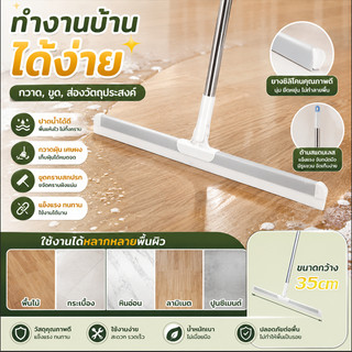 ไม้ปาดน้ำ ไม้รีดน้ำพื้น ไม้กวาด ไม้รีดน้ำ ไม้ถูพื้น สำหรับกวาดน้ำและฝุ่น ทำความสะอาดผนังและกระจก ปรับหมุนได้ 180°【COD】