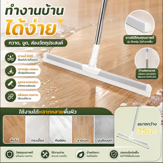 ไม้ปาดน้ำ ไม้รีดน้ำพื้น ไม้กวาด ไม้รีดน้ำ ไม้ถูพื้น สำหรับกวาดน้ำและฝุ่น ทำความสะอาดผนังและกระจก ปรับหมุนได้ 180°【COD】