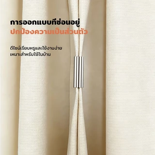 กระดุมแม่เหล็กติดม่าน (2 ชิ้น) ติดตั้งง่ายด้วยแรงดูดแข็งแรง ใช้ได้กับผ้าม่าน ผ้าปูโต๊ะ และ DIY