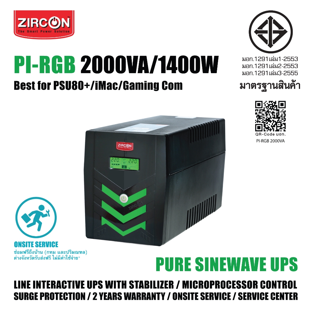 PI RGB 2000VA/1400W ZIRCON UPS รูปคลื่นเพียวซายเวฟ สำหรับ PSU80+/iMac/PS5/ประกัน 2 ปี Onsite Service