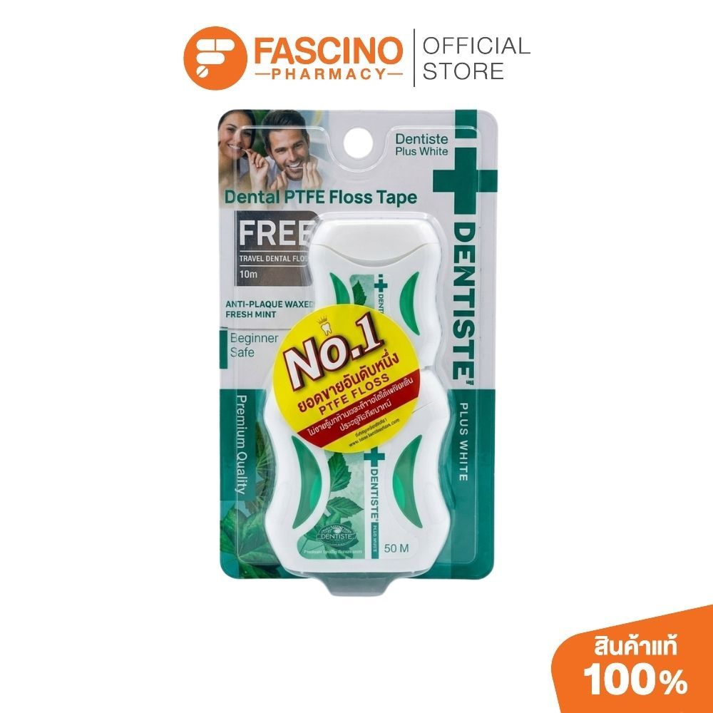 DENTISTE Dental Floss ไหมขัดฟัน ความยาว 50 เมตร + 10 เมตร