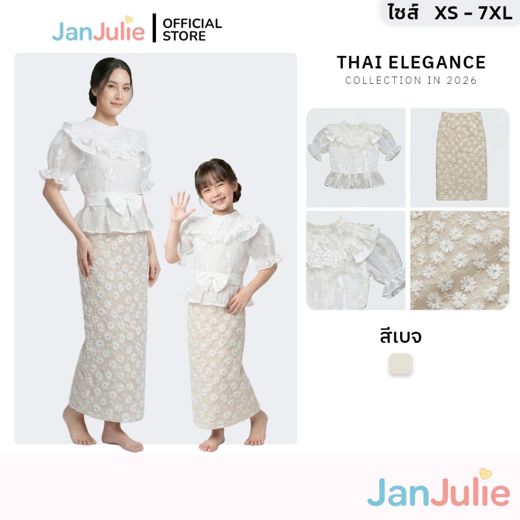BS003 รุ่นบุษบาทอง ชุดไทยแม่ลูก ชุดไทยประยุกต์ผู้หญิง ชุดไทยเด็กผู้หญิง เดรสแม่ลูก วันแม่ ชุดเจ้าหญิง ผ้าออร์แกนซ่า