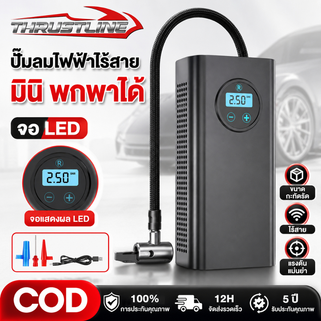 ปั้มลมไฟฟ้า เครื่องเติมลมยางรถยนต์ ไฟฟ้า ที่สูบลมยางแบบพกพา USB air pump ชาร์จไฟได้ จอLED  การวัดแรงดั