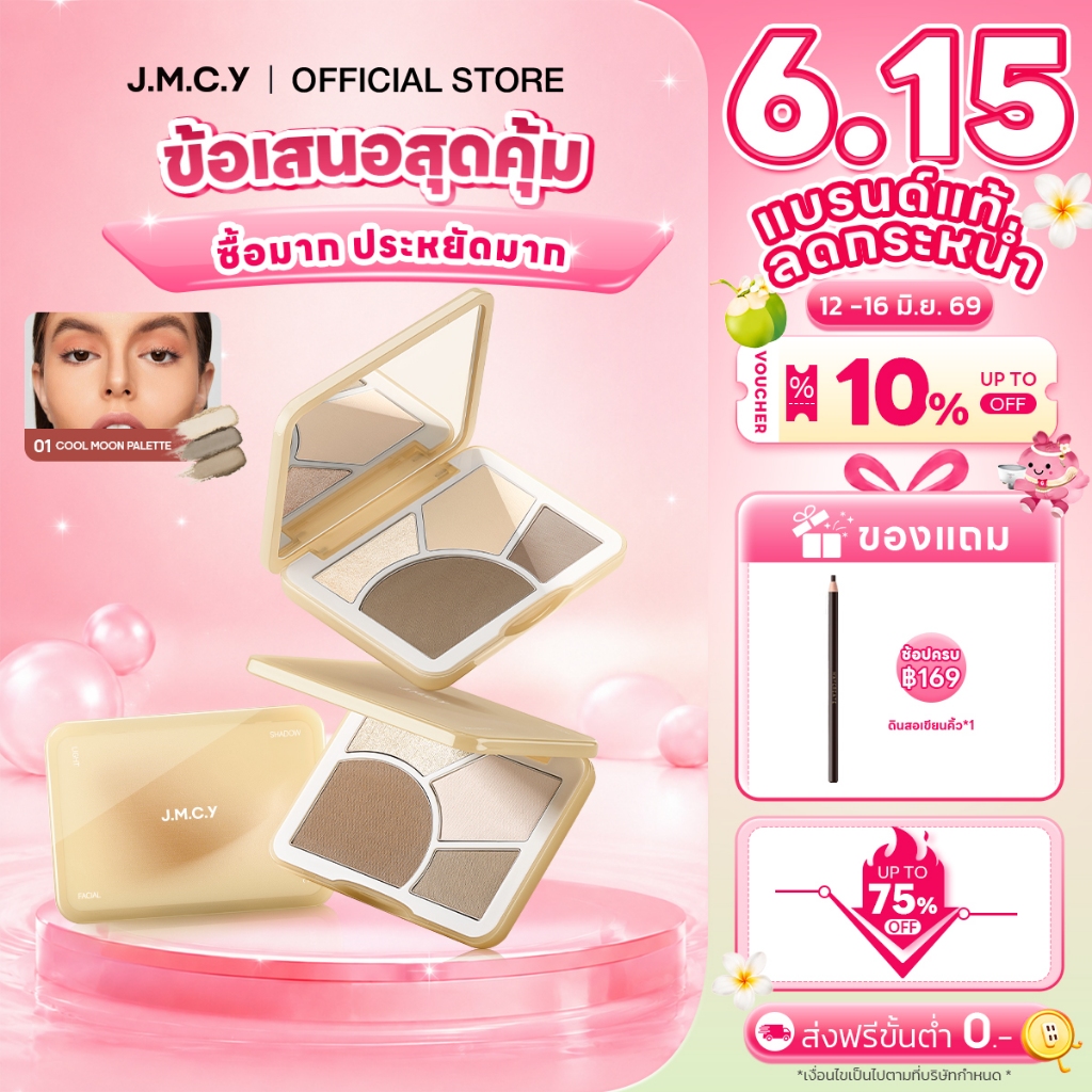 JMCY พาเลทคอนทัวร์ 3in1 บลัชออน พาเลทไฮไลท์และคอนทัวร์ ติดทนนาน เครื่องสำอาง มัลติฟังก์ชั่น Bronzer+Contour+Highlighter