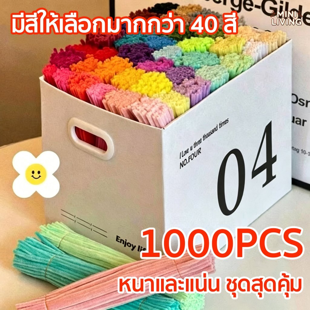 ลวดกำมะหยี่ DIY 1000pcs ชุดสุดคุ้ม หนานุ่มพิเศษ มีหลายสีให้เลือก หนาแน่นเป็นพิเศษ งานประดิษฐ์ ดอกไม้