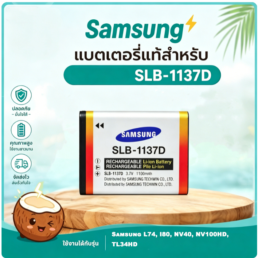SLB-1137D แบตเตอรี่กล้องดิจิทัลทดแทน รองรับ Samsung L74 I80 I85 I100 NV11 NV30 NV40 NV100HD NV103 NV