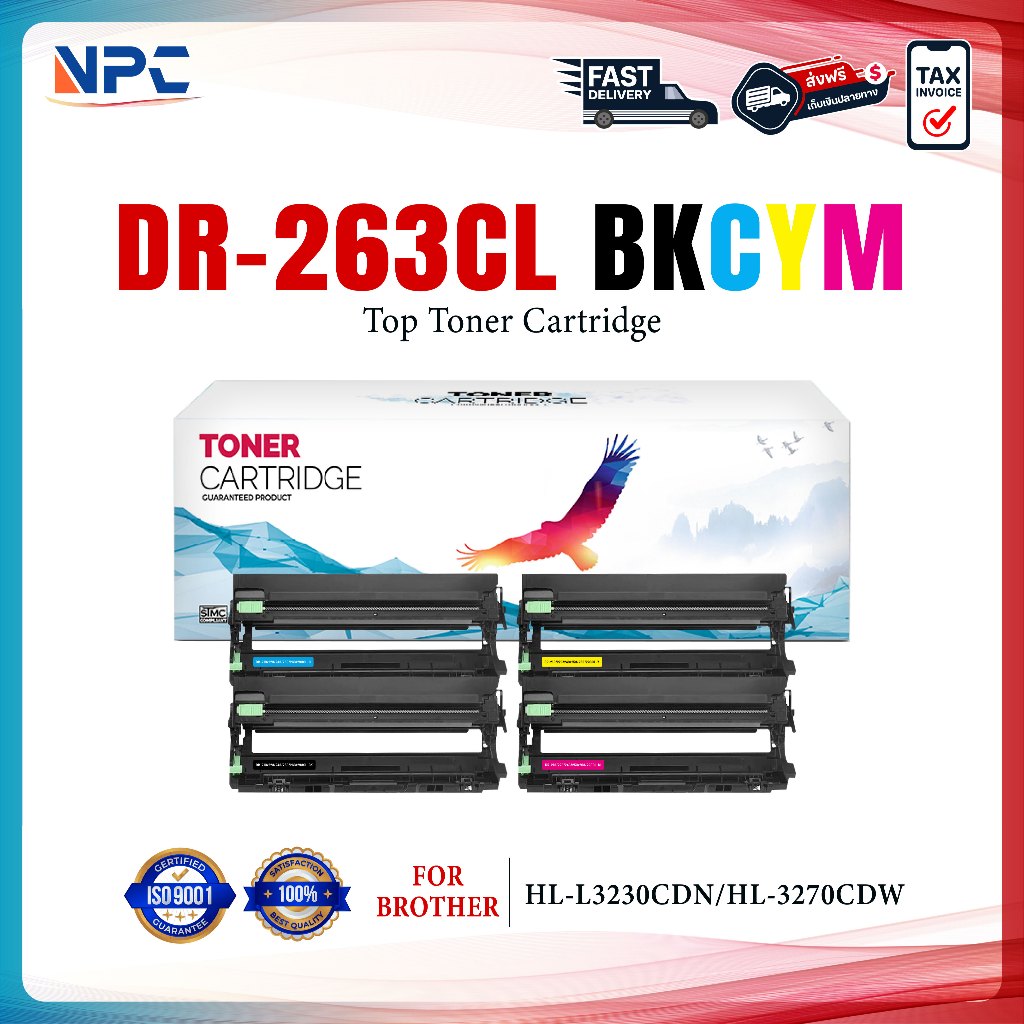 ตลับดรัม Drum DR263CL DR263BK DR263C DR263M DR263Y BKCMY For BrotherHL-3150CDN 3170CDW,MFC-9140CDN/9