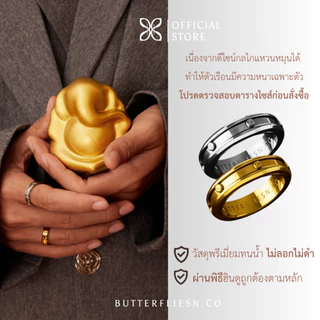 BUTTERFLIESN.CO แหวนโอมหมุนได้ ॐ กันน้ำ ไม่ลอก 2026 ผ่านพิธีแท้ เสริมมงคลครบด้าน การเงิน การงาน ความรัก