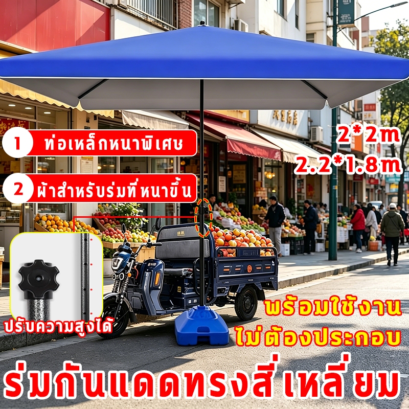 💦ร่มกันแดดทรงสี่เหลี่ยมหนาพิเศษ🏖️ผ้ากาวสีเงินหนา โครงเหล็กหนา ปรับระดับได้ เก็บพับง่าย ร่มตลาดนัด,ร่มรีสอร์ท,ร่มกันแดด