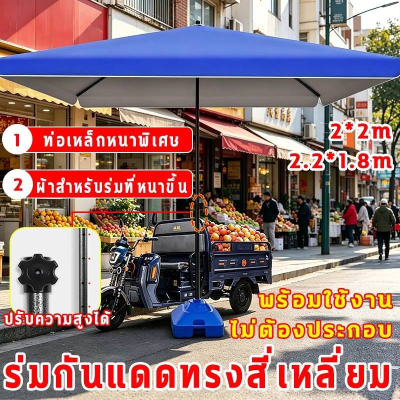 💦ร่มกันแดดทรงสี่เหลี่ยมหนาพิเศษ🏖️ผ้ากาวสีเงินหนา โครงเหล็กหนา ปรับระดับได้ เก็บพับง่าย ร่มตลาดนัด,ร่มรีสอร์ท,ร่มกันแดด
