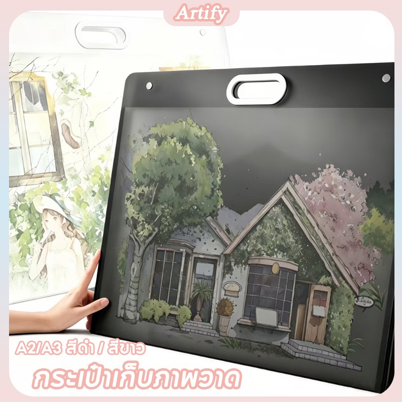ซองเก็บรูปวาด ขนาด A3/A2 ความจุเยอะ สีดำ/สีขาว สำหรับเก็บภาพวาด กันน้ำ ดีไซน์พกพา มีหูหิ้วถือได้ File Folder