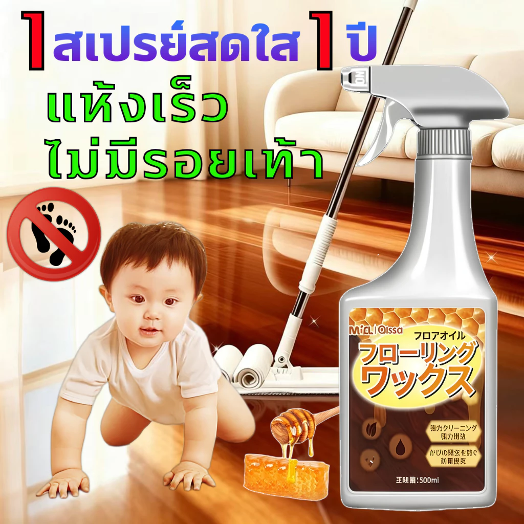 น้ำยาเช็ดเคลือบเงาผลิตภัณฑ์ไม้500mlสําหรับพื้นเฟอร์นิเจอร์ไม้ น้ํายากันรอยขีดข่วนไม้ สเปรย์ขี้ผึ้งขัดเงา อเนกประสงค์