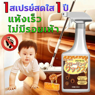 น้ำยาเช็ดเคลือบเงาผลิตภัณฑ์ไม้500mlสําหรับพื้นเฟอร์นิเจอร์ไม้ น้ํายากันรอยขีดข่วนไม้ สเปรย์ขี้ผึ้งขัดเงา อเนกประสงค์