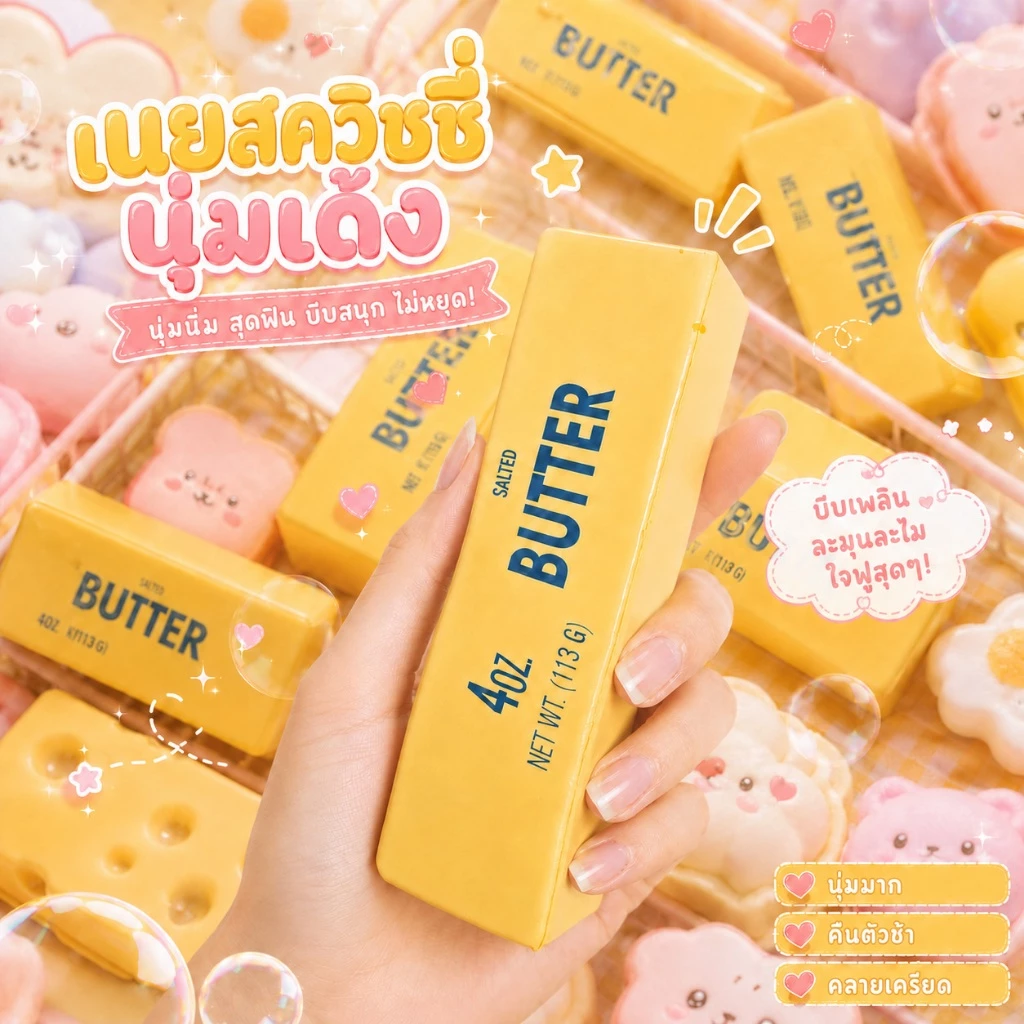 สกุชชี่ ของเล่นบีบนุ่มนิ่ม Squishy น่ารัก คลายเครียด คืนตัวช้า สโลว์ thumbnail 3