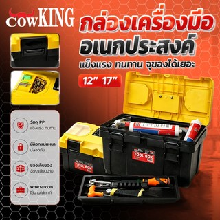 MUSCLE COW กล่องเครื่องมืออเนกประสงค์แบบพกพา พร้อมหูหิ้ว ขนาด 12” และ 17” สำหรับช่างไฟฟ้าและงานซ่อมแซมทั่วไป