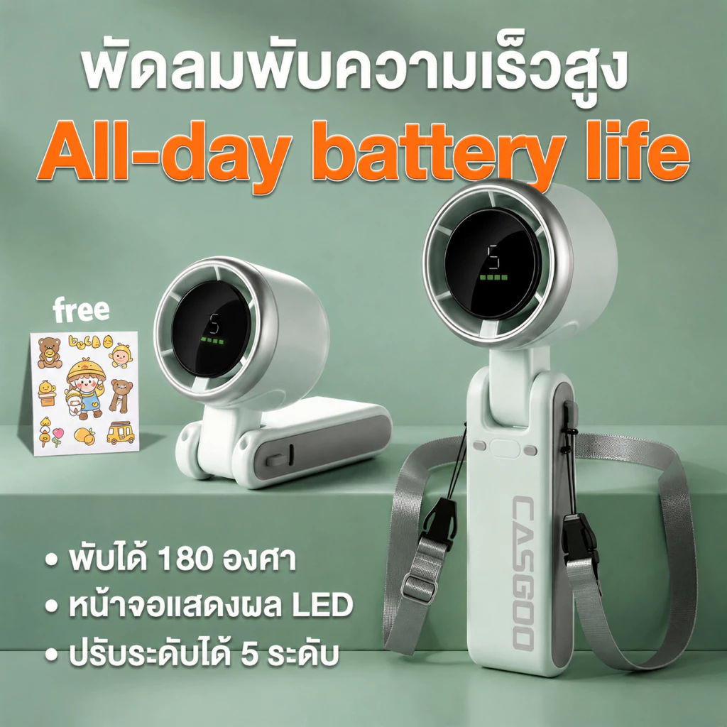 CASGOO ความเร็วสูงพัดลมมือถือ USB F607 Fan จอแสดงผล LED ปรับความเร็วได้ Free stickers