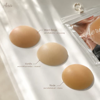 Aeris แผ่นปิดจุกซิลิโคน รุ่นมีกาว เนียนแนบผิว Silicone Nipple Covers กันโป๊ ใช้ซ้ำได้ ที่แปะจุกผู้หญิง กันน้ำกันเหงื่อ