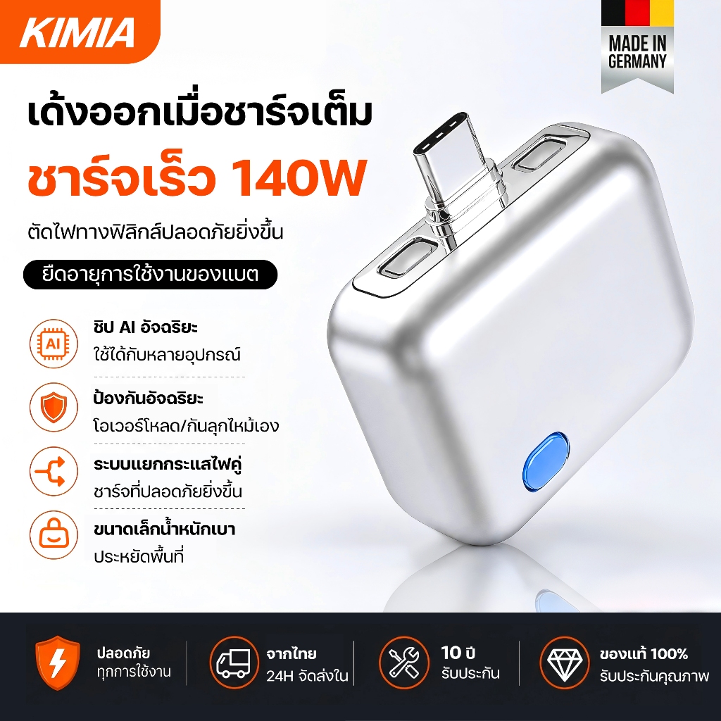เครื่องชาร์จ AI เครื่องแยกอัตโนมัติ 140W เด้งออกเมื่อชาร์จเต็ม ป้องกันอัจฉริยะ PD/QC สากล เครื่องแยกอัตโนมัติอัจฉริยะ AI