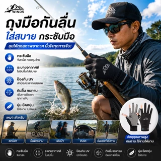 ถุงมือปั่นจักรยาน ปีนเขา ขี่มอเตอร์ไซค์ ตกปลา ระบายอากาศ ยืดหยุ่น รองรับหน้าจอสัมผัส ผู้ชายผู้หญิง