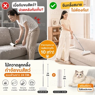 🔥ลูกกลิ้งเก็บฝุ่น ลูกกลิ้งกําจัดฝุ่น แบบยาว ด้ามจับสามารถปรับความยาวได้ ราคาส่ง. ลูกกลิ้งกําจัดฝุ่น ขนยาว และ Handl