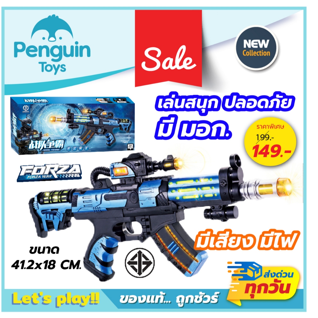ปืนของเล่น ปืนเด็กเล่น ปืนฉายแสง Rescue Bots มีไฟ มีเสียง สามารถฉายภาพได้ในที่มืด ให้น้องๆเล่นสนุก